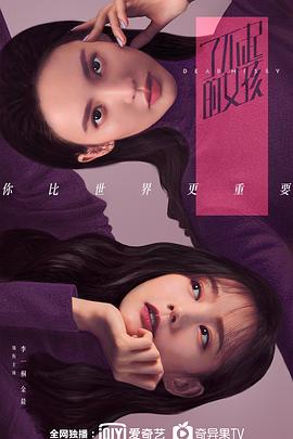 了不起的女孩第35集