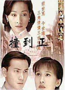 等着你回来国语第02集