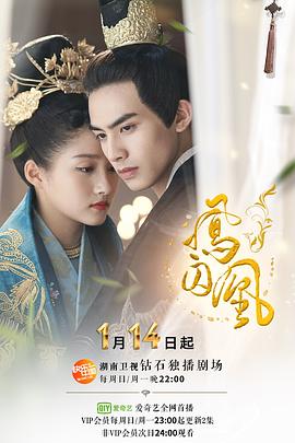 凤囚凰第07集
