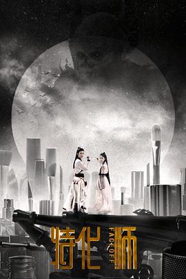 特化师第22集