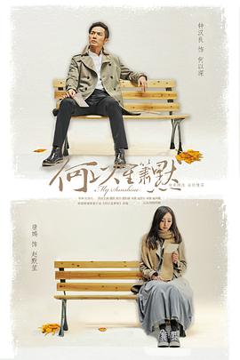 何以笙箫默(2015)第25集