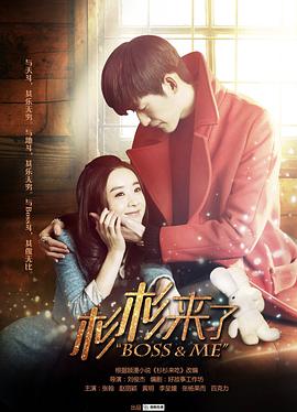 杉杉来了第28集