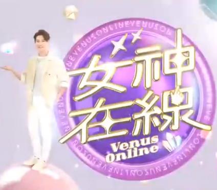 女神在线20241030期