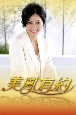 美凤有约20230413期
