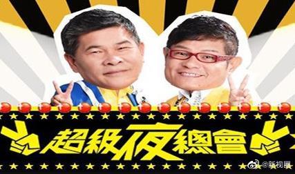 超级夜总会20250712期