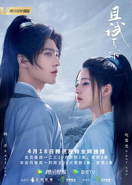 且试天下第02集