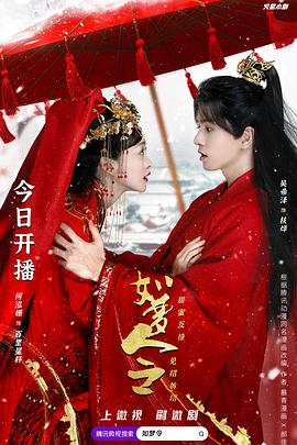如梦令第06集