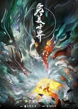 完美世界第231集