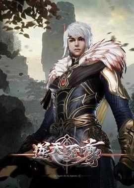 逆天至尊第212集
