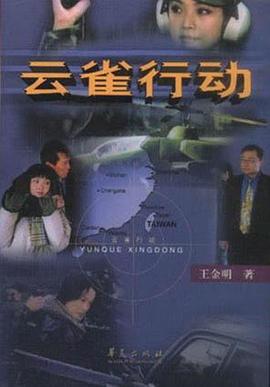 云雀行动第18集