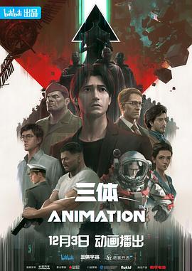 三体第04集