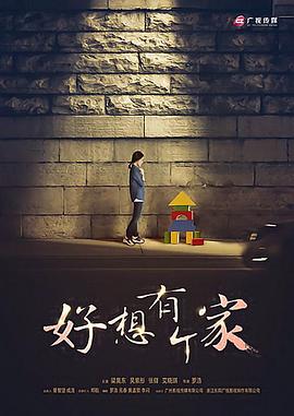 等爱回家第05集