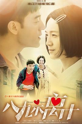 八九不离十第08集