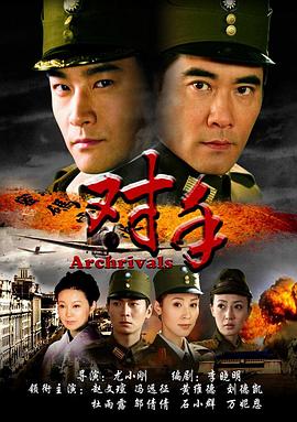 对手2008第36集