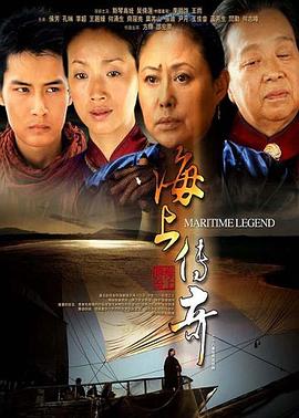 海上传奇2005第14集