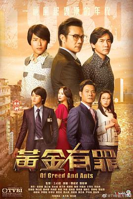 黄金有罪国语第16集