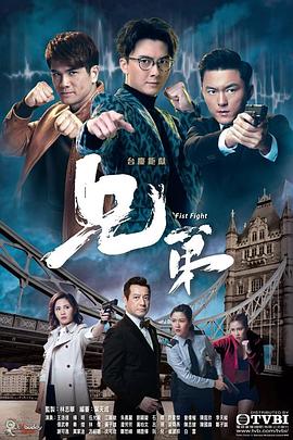 兄弟粤语第09集
