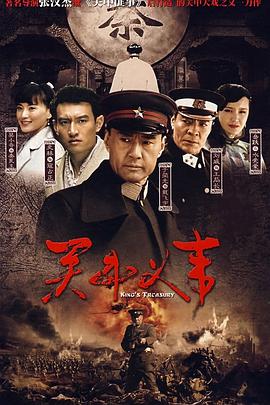 关中义事第06集