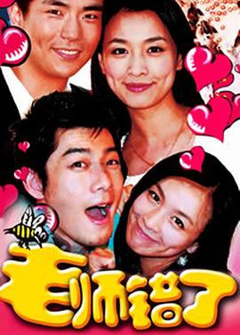 老师错了第27集