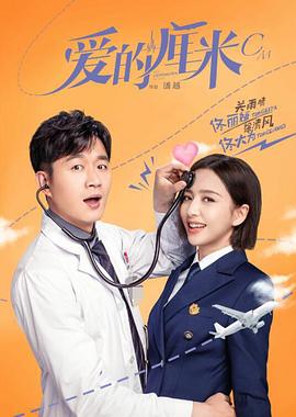 爱的厘米第18集