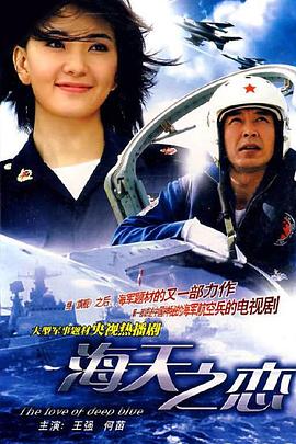 海天之恋第23集