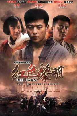 斩匪第29集
