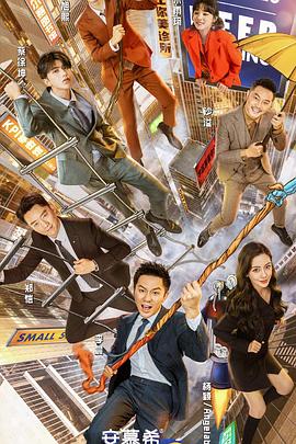 奔跑吧第五季20210430期