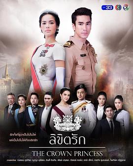 公主罗曼史第21集