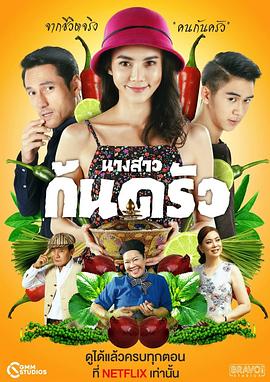 厨神小姐第07集