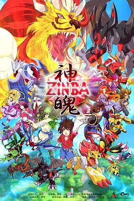 神魄第33集