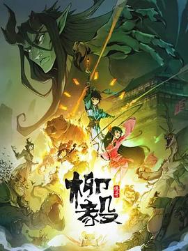 柳毅传奇第26集(大结局)