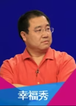 幸福秀第09集