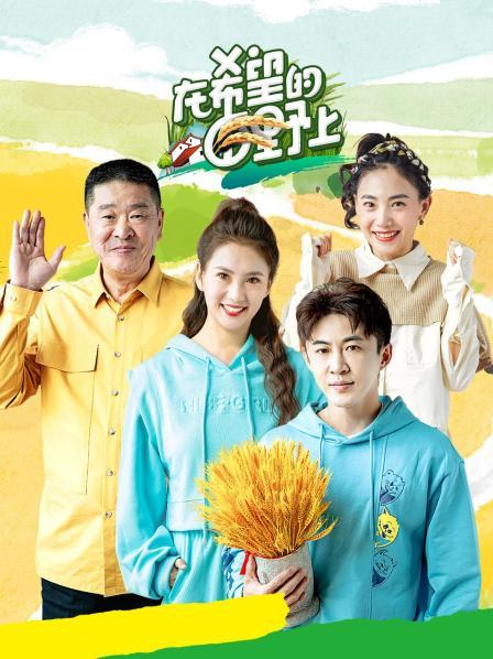 在希望的田野上202220221117期