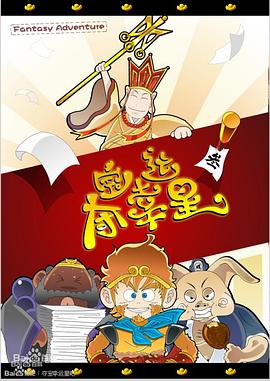 夺宝幸运星第07集