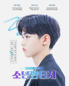 放学后的心动2 - 少年幻想20230330