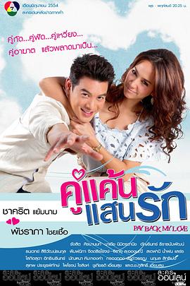 我亲爱的小冤家第12集