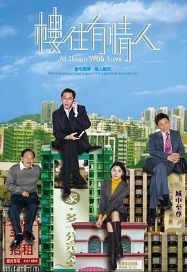 楼住有情人国语第07集