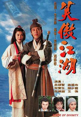 笑傲江湖粤语1996第20集