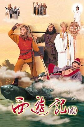 天地争霸美猴王国语第25集