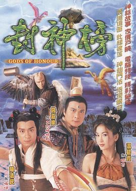 封神榜粤语第27集