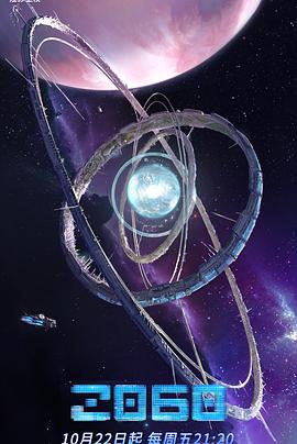 2060第7期