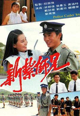 新扎师兄粤语1984第16集