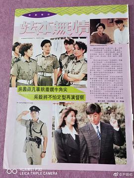 法本无情粤语第18集