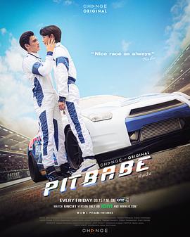 霹雳情人第11集