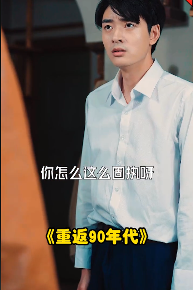 重回九十年代第11集