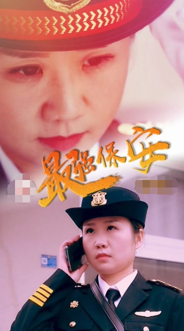最强保安第22集