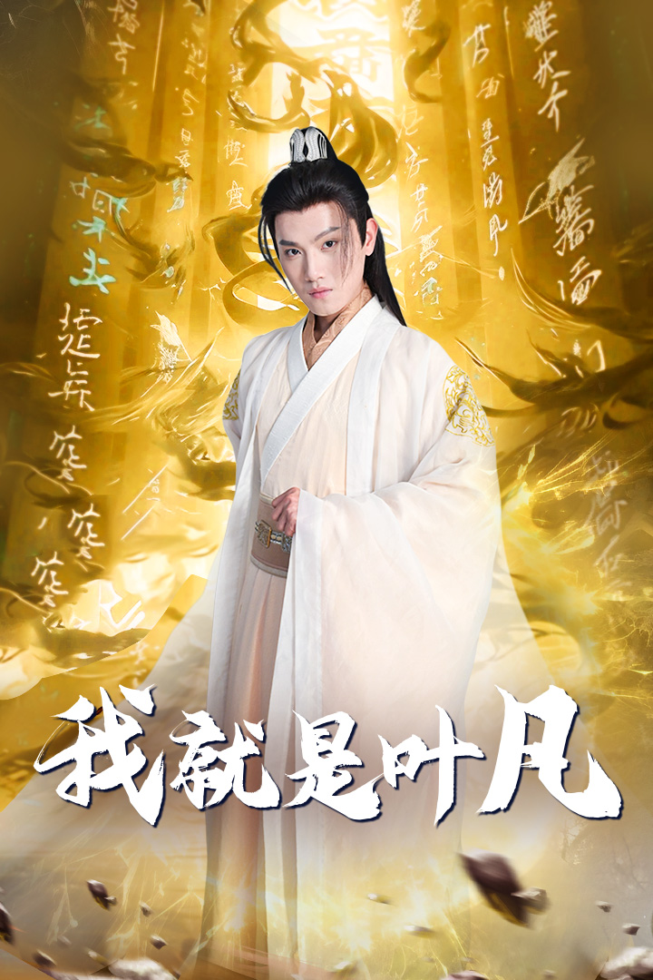 开局我能沟通上古神文第10集