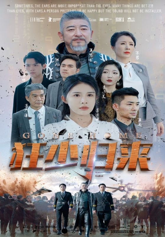狂少归来第26集
