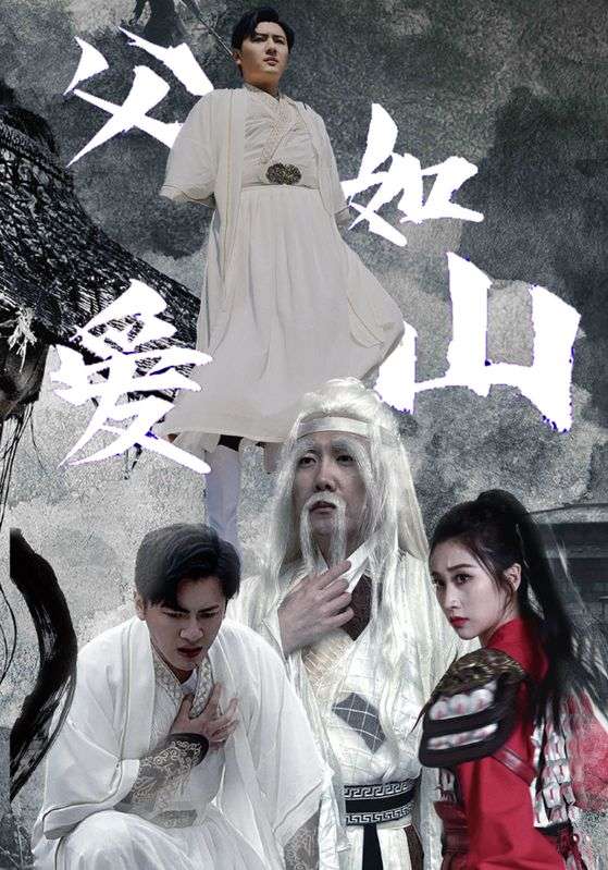 父爱如山第47集