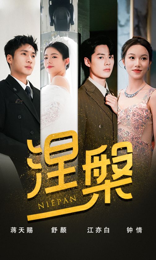 双重生后，江先生宠我上天第42集